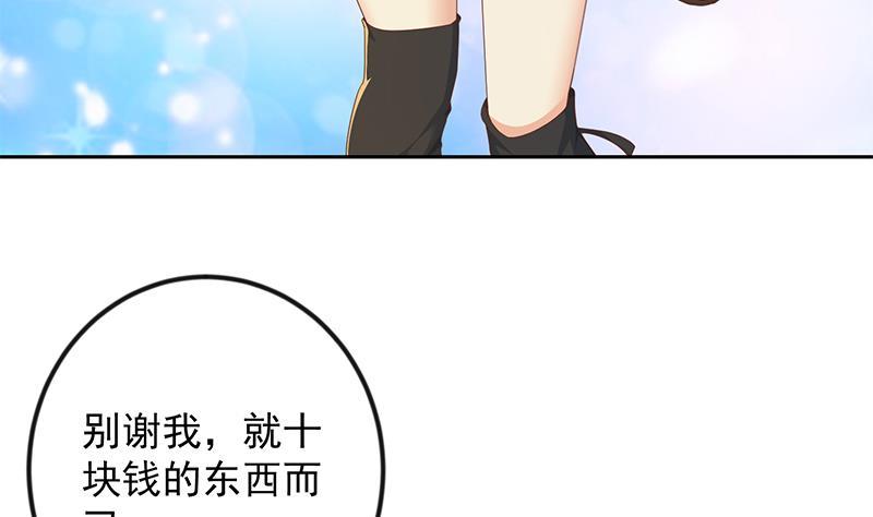 修仙归来在校园韩漫全集-第204话 暗中的交易无删减无遮挡章节图片 
