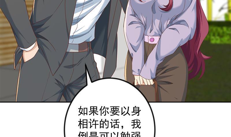 修仙归来在校园韩漫全集-第204话 暗中的交易无删减无遮挡章节图片 