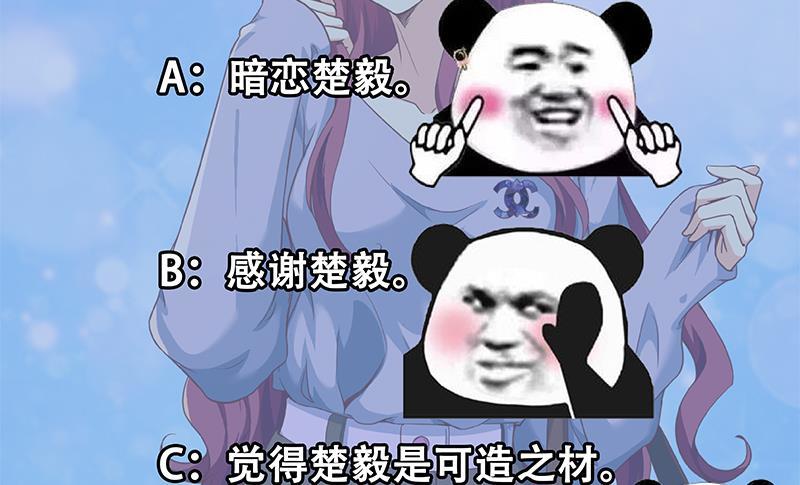 修仙归来在校园韩漫全集-第204话 暗中的交易无删减无遮挡章节图片 
