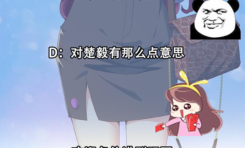 修仙归来在校园韩漫全集-第204话 暗中的交易无删减无遮挡章节图片 