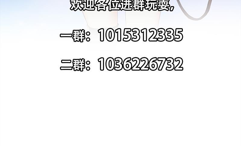 修仙归来在校园韩漫全集-第204话 暗中的交易无删减无遮挡章节图片 