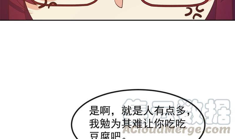 修仙归来在校园韩漫全集-第205话 公交奇遇无删减无遮挡章节图片 