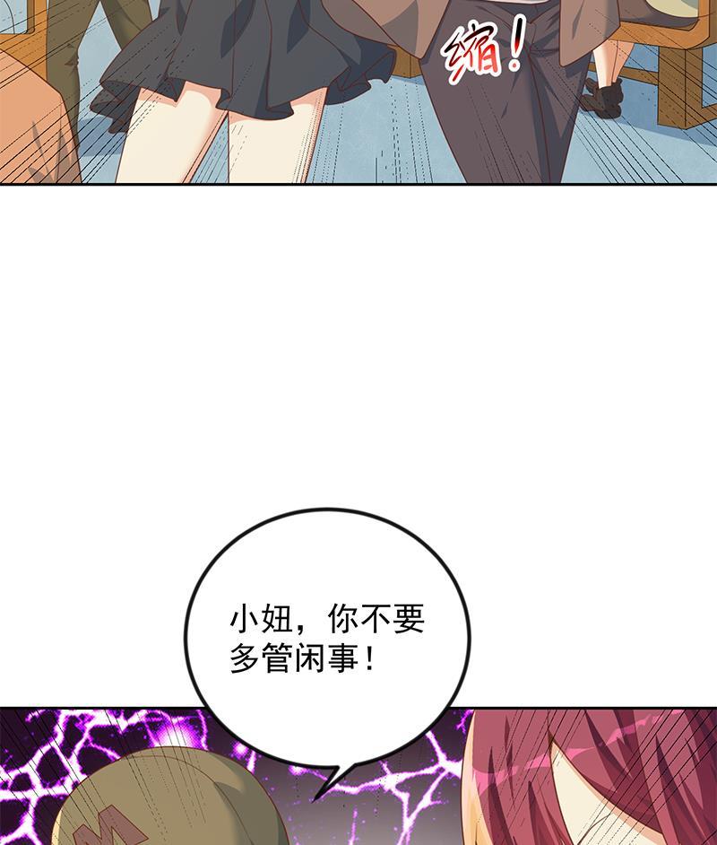 修仙归来在校园韩漫全集-第205话 公交奇遇无删减无遮挡章节图片 