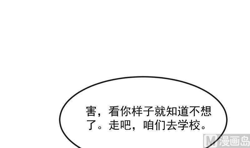 修仙归来在校园韩漫全集-第205话 公交奇遇无删减无遮挡章节图片 