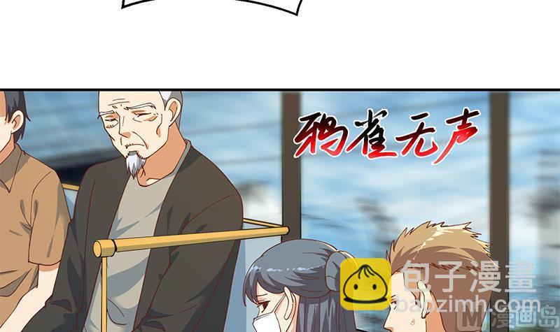 修仙归来在校园韩漫全集-第205话 公交奇遇无删减无遮挡章节图片 