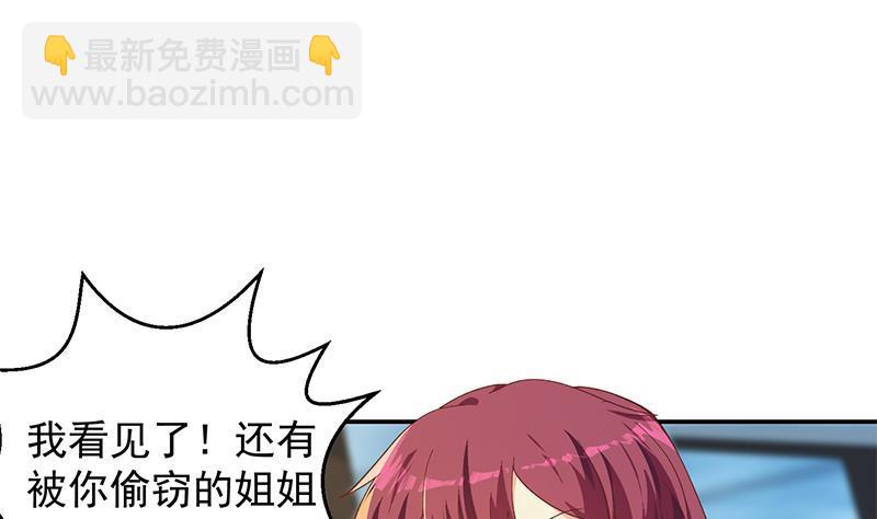 修仙归来在校园韩漫全集-第205话 公交奇遇无删减无遮挡章节图片 