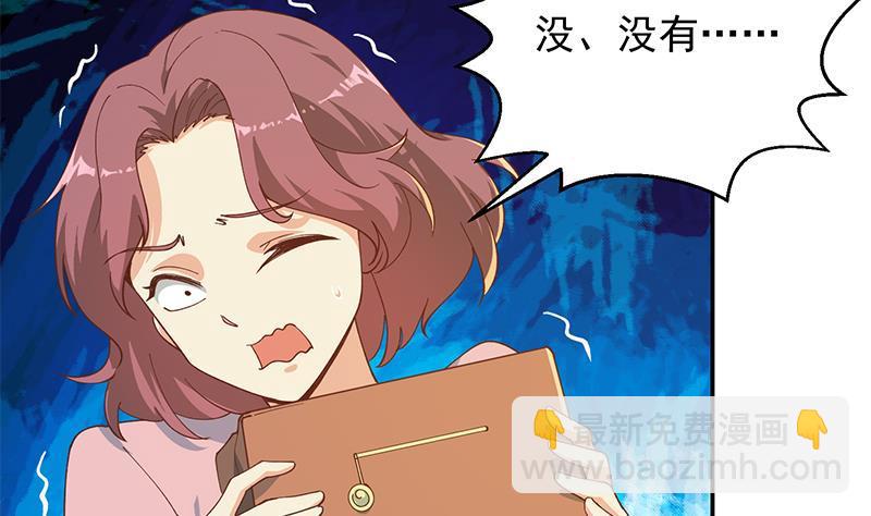 修仙归来在校园韩漫全集-第205话 公交奇遇无删减无遮挡章节图片 