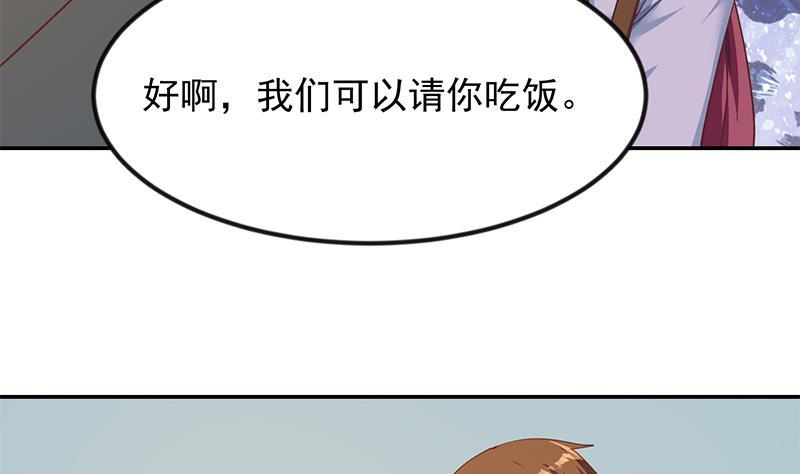 修仙归来在校园韩漫全集-第205话 公交奇遇无删减无遮挡章节图片 