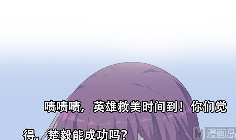修仙归来在校园韩漫全集-第205话 公交奇遇无删减无遮挡章节图片 