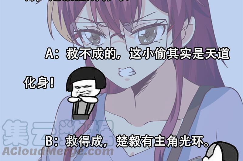 修仙归来在校园韩漫全集-第205话 公交奇遇无删减无遮挡章节图片 