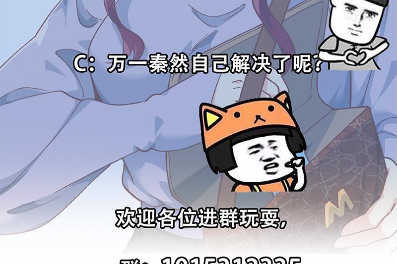 修仙归来在校园韩漫全集-第205话 公交奇遇无删减无遮挡章节图片 