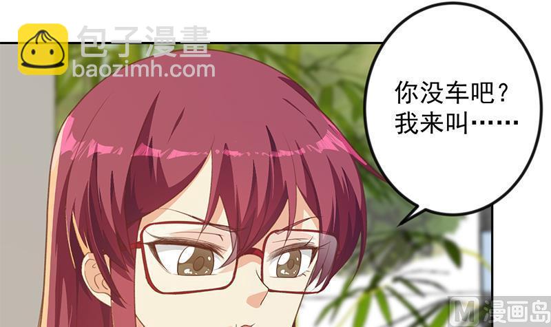 修仙归来在校园韩漫全集-第205话 公交奇遇无删减无遮挡章节图片 