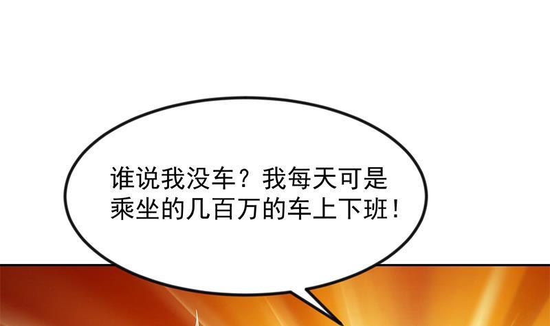 修仙归来在校园韩漫全集-第205话 公交奇遇无删减无遮挡章节图片 