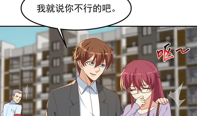 修仙归来在校园韩漫全集-第208话 缓兵之计无删减无遮挡章节图片 