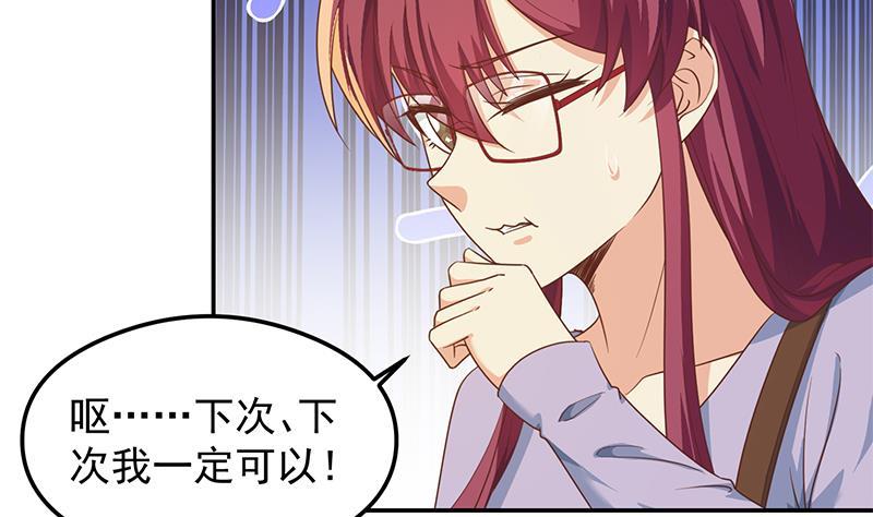 修仙归来在校园韩漫全集-第208话 缓兵之计无删减无遮挡章节图片 