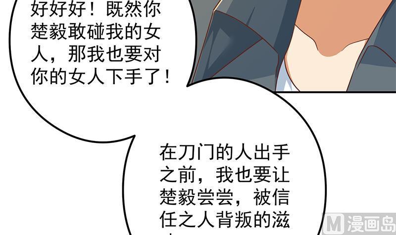 修仙归来在校园韩漫全集-第208话 缓兵之计无删减无遮挡章节图片 