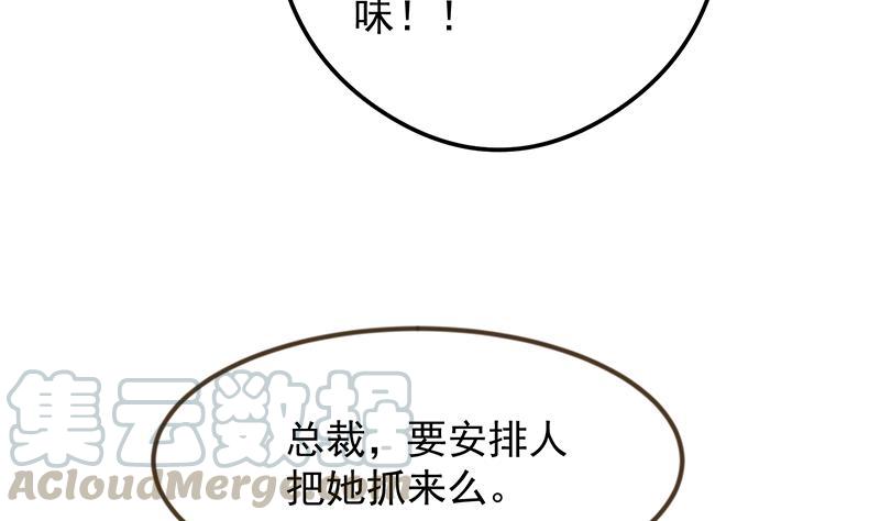 修仙归来在校园韩漫全集-第208话 缓兵之计无删减无遮挡章节图片 