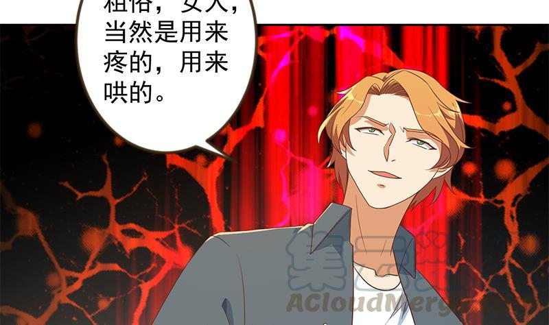 修仙归来在校园韩漫全集-第208话 缓兵之计无删减无遮挡章节图片 
