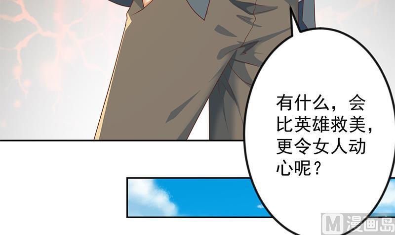 修仙归来在校园韩漫全集-第208话 缓兵之计无删减无遮挡章节图片 