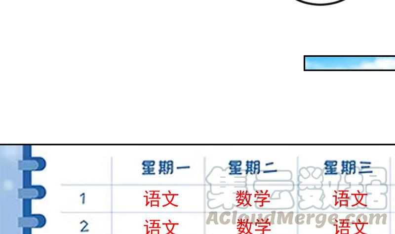 修仙归来在校园韩漫全集-第208话 缓兵之计无删减无遮挡章节图片 