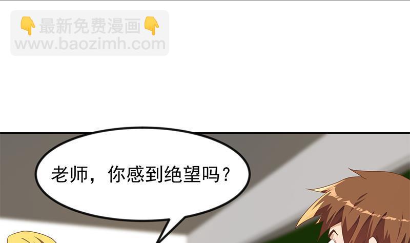 修仙归来在校园韩漫全集-第208话 缓兵之计无删减无遮挡章节图片 