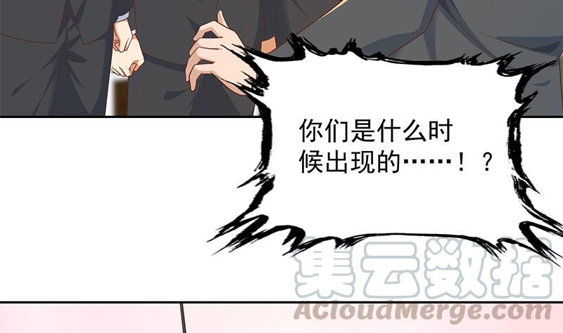 修仙归来在校园韩漫全集-第208话 缓兵之计无删减无遮挡章节图片 
