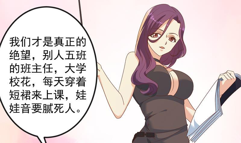 修仙归来在校园韩漫全集-第208话 缓兵之计无删减无遮挡章节图片 
