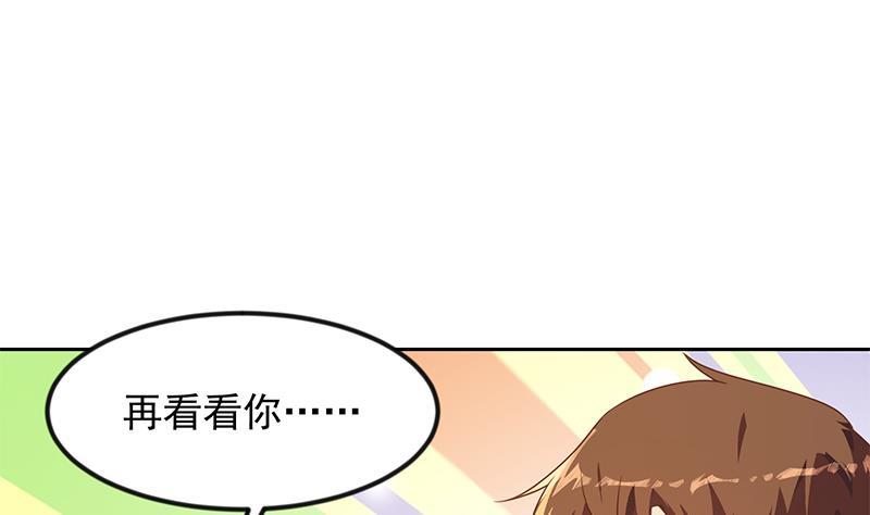 修仙归来在校园韩漫全集-第208话 缓兵之计无删减无遮挡章节图片 