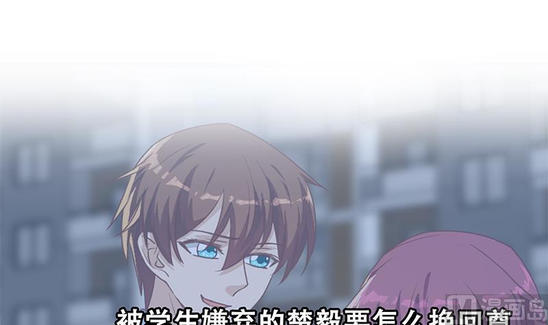 修仙归来在校园韩漫全集-第208话 缓兵之计无删减无遮挡章节图片 