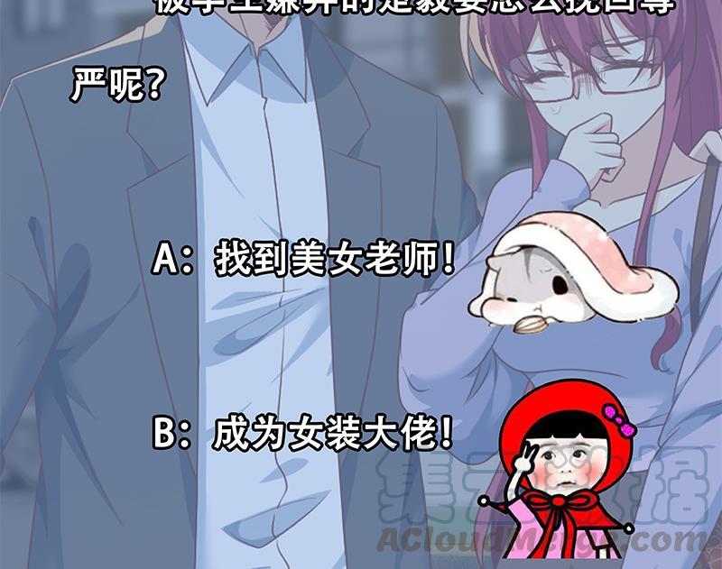 修仙归来在校园韩漫全集-第208话 缓兵之计无删减无遮挡章节图片 