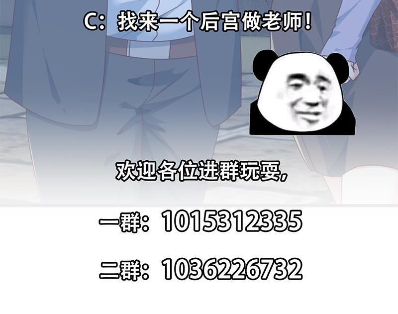 修仙归来在校园韩漫全集-第208话 缓兵之计无删减无遮挡章节图片 