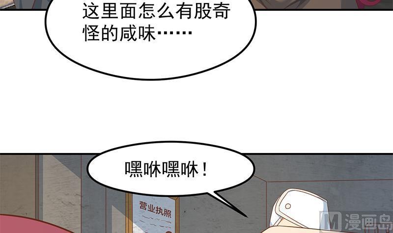 修仙归来在校园韩漫全集-第208话 缓兵之计无删减无遮挡章节图片 