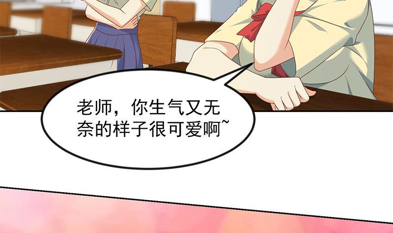 修仙归来在校园韩漫全集-第209话 整个节目？无删减无遮挡章节图片 