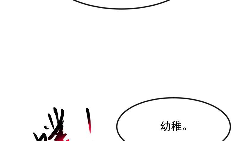 修仙归来在校园韩漫全集-第209话 整个节目？无删减无遮挡章节图片 