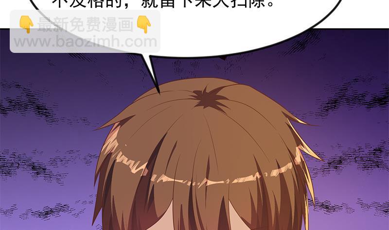 修仙归来在校园韩漫全集-第209话 整个节目？无删减无遮挡章节图片 