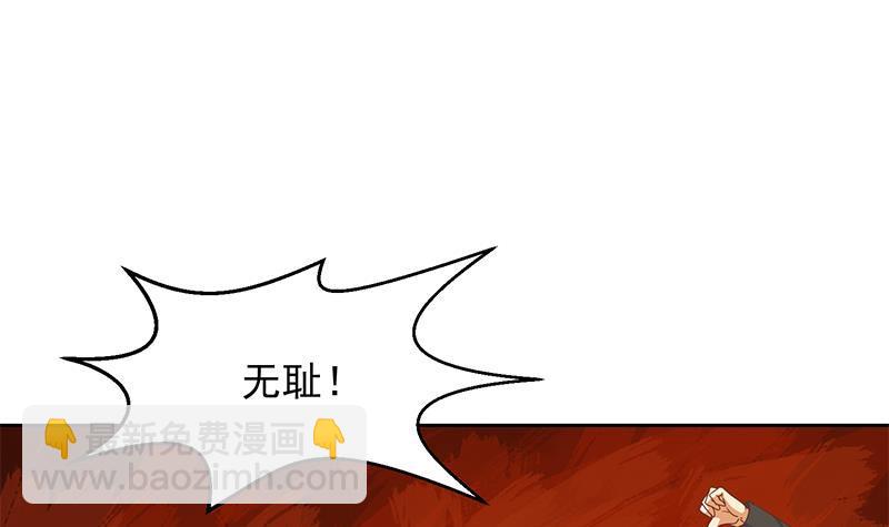 修仙归来在校园韩漫全集-第209话 整个节目？无删减无遮挡章节图片 