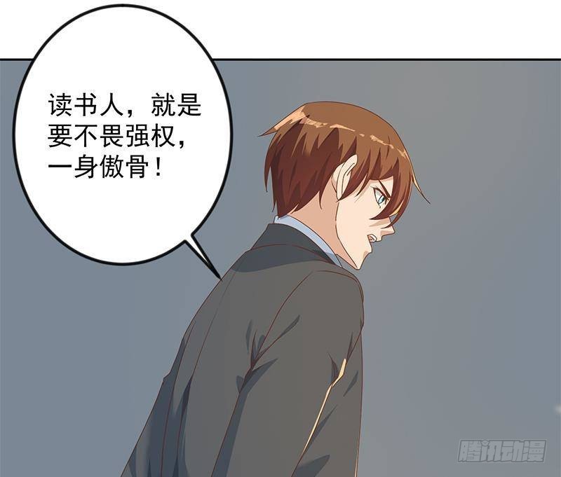 修仙归来在校园韩漫全集-第209话 整个节目？无删减无遮挡章节图片 