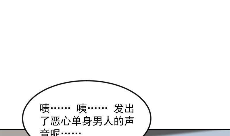 修仙归来在校园韩漫全集-第209话 整个节目？无删减无遮挡章节图片 