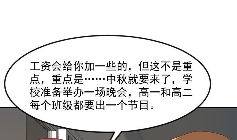 修仙归来在校园韩漫全集-第209话 整个节目？无删减无遮挡章节图片 