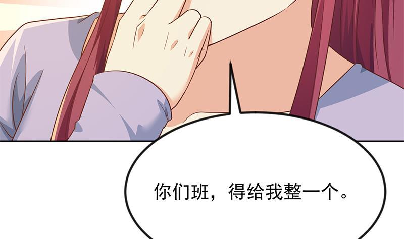 修仙归来在校园韩漫全集-第209话 整个节目？无删减无遮挡章节图片 