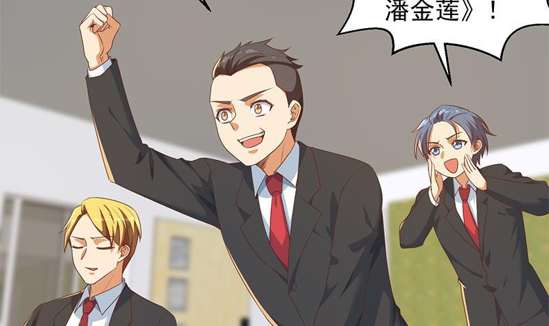 修仙归来在校园韩漫全集-第209话 整个节目？无删减无遮挡章节图片 