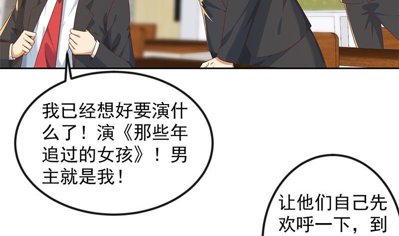 修仙归来在校园韩漫全集-第209话 整个节目？无删减无遮挡章节图片 
