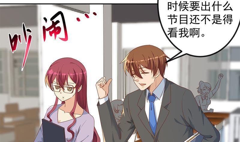 修仙归来在校园韩漫全集-第209话 整个节目？无删减无遮挡章节图片 