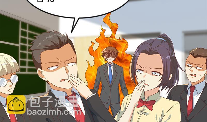 修仙归来在校园韩漫全集-第209话 整个节目？无删减无遮挡章节图片 