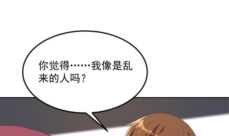 修仙归来在校园韩漫全集-第209话 整个节目？无删减无遮挡章节图片 