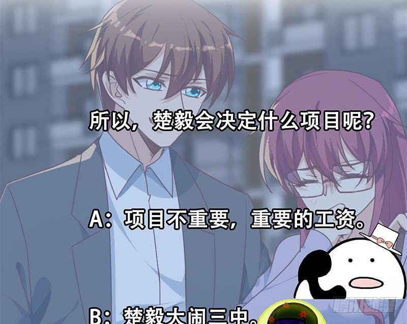 修仙归来在校园韩漫全集-第209话 整个节目？无删减无遮挡章节图片 