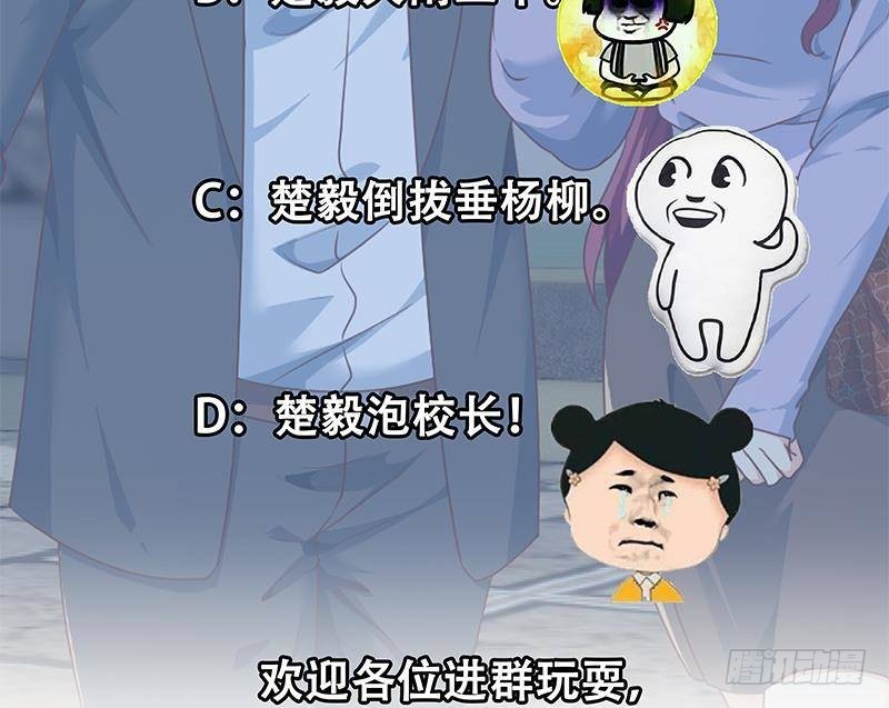 修仙归来在校园韩漫全集-第209话 整个节目？无删减无遮挡章节图片 