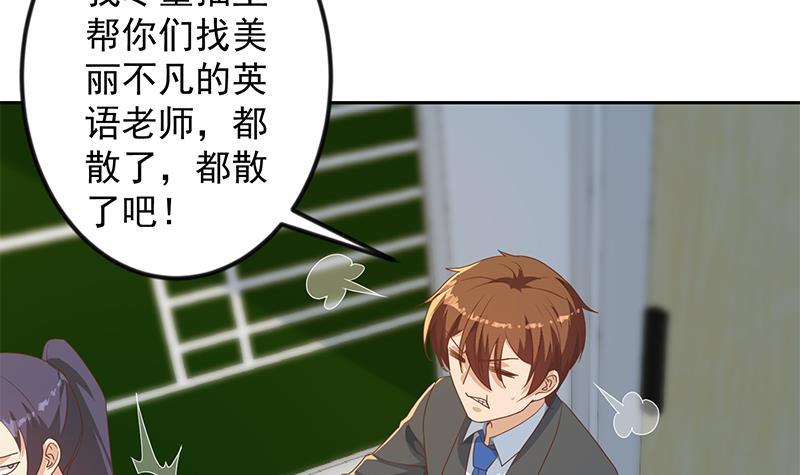 修仙归来在校园韩漫全集-第209话 整个节目？无删减无遮挡章节图片 