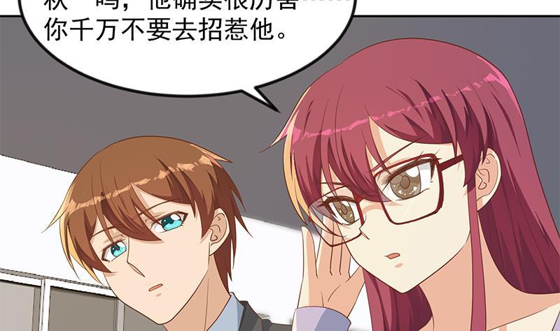 修仙归来在校园韩漫全集-第210话 约战中秋晚会无删减无遮挡章节图片 
