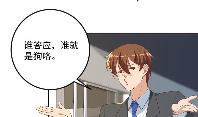 修仙归来在校园韩漫全集-第210话 约战中秋晚会无删减无遮挡章节图片 